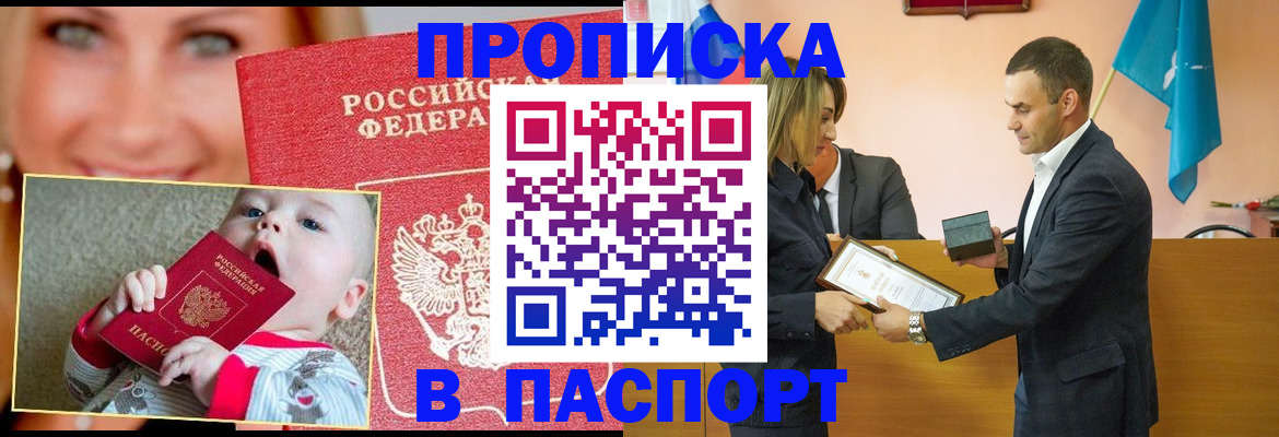 прописка поиск в Агрызе