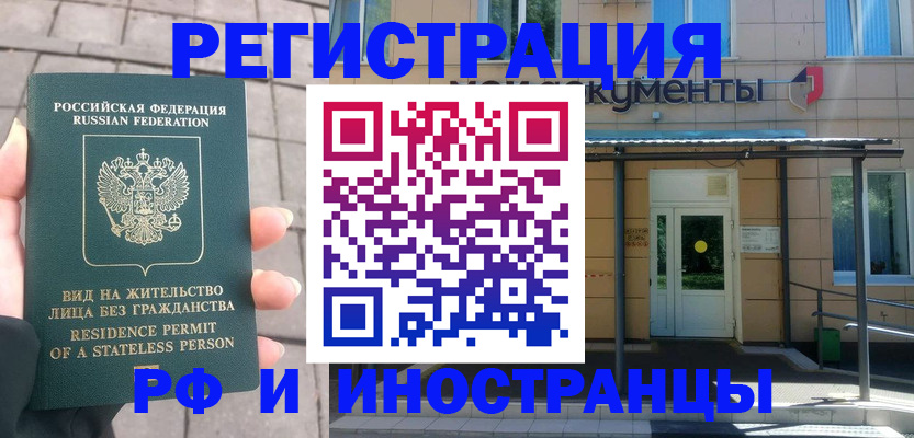 временная регистрация 2025 в Агрызе