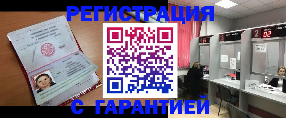 прописка паспорт в Агрызе