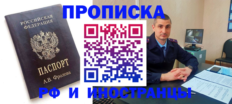 пропишу в квартире в Агрызе