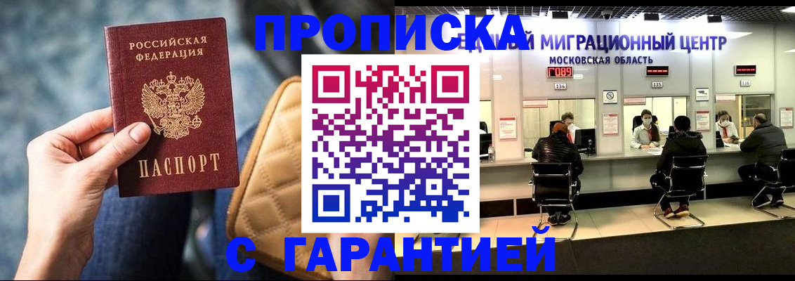 прописка поиск в Агрызе