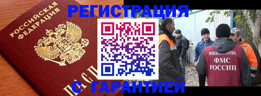 регистрация в Агрызе