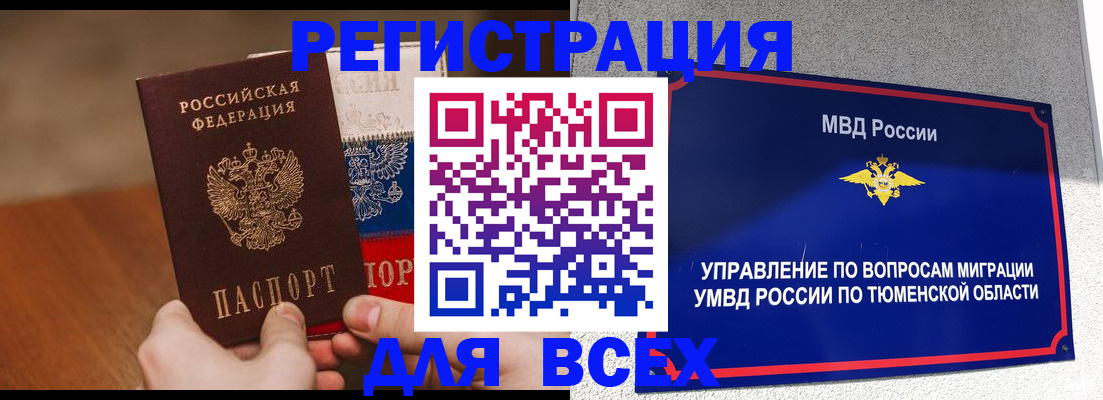 временная регистрация недорого в Агрызе